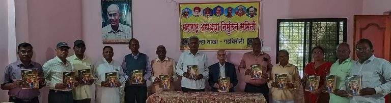 ‘Andhashraddha Nirmulan Patrika’ special issue released.