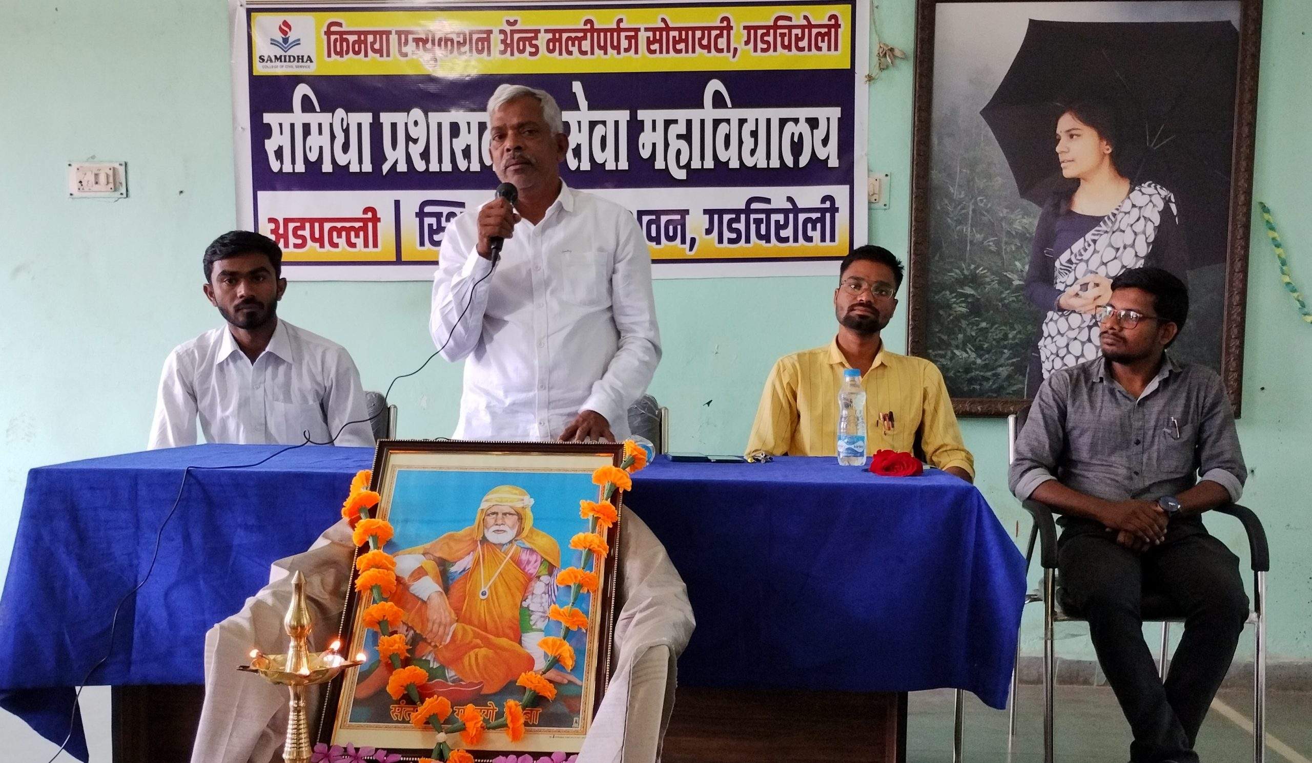 Samidha College celebrates Gadge Baba Jayanti. | D-Voice