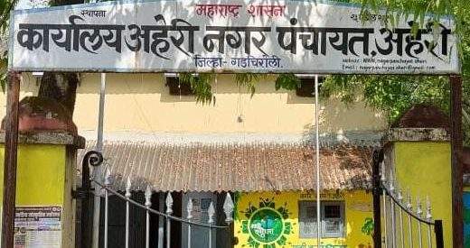aheri nagar panchayat disqualification