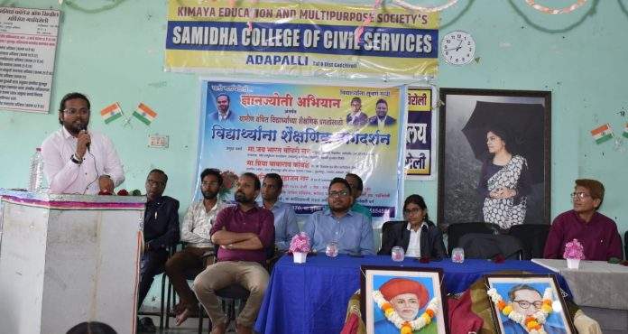 college samidha