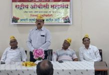 OBC Mahasangha meeting held, various issues discussed. obc